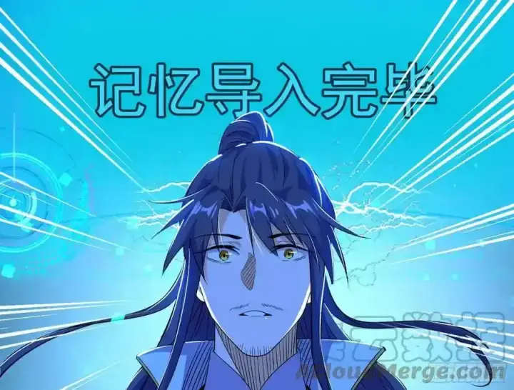 漫画《我为邪帝》化神剑修与称号再现第85张图