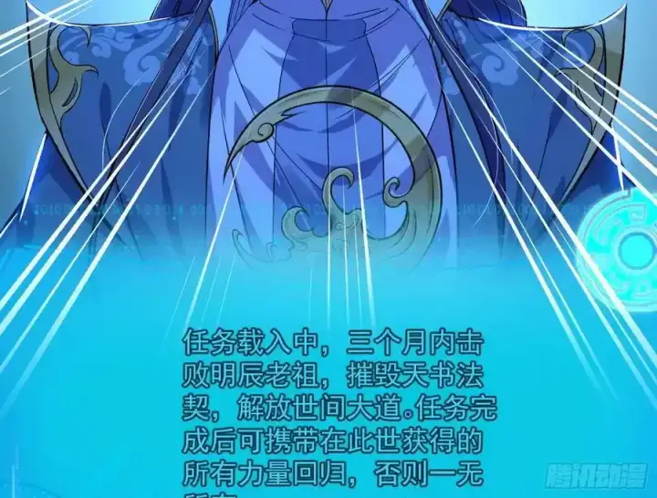 漫画《我为邪帝》化神剑修与称号再现第86张图