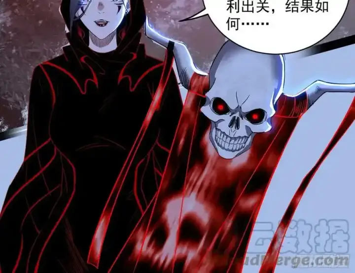 漫画《我为邪帝》化神剑修与称号再现第9张图