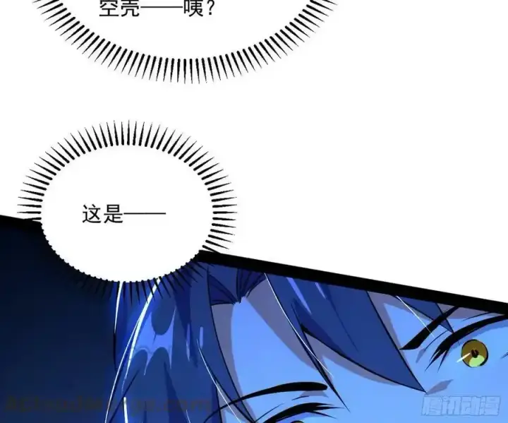漫画《我为邪帝》化神剑修与称号再现第93张图