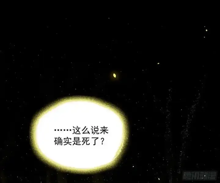 漫画《我为邪帝》化神剑修与称号再现第95张图