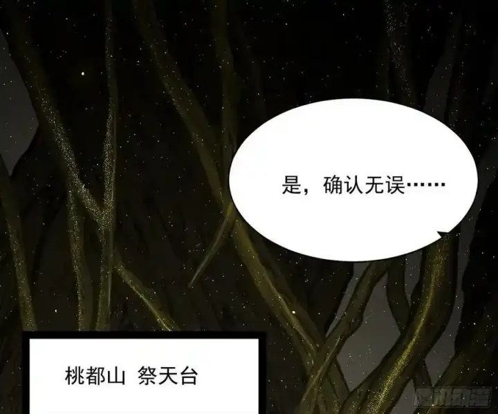 漫画《我为邪帝》化神剑修与称号再现第96张图