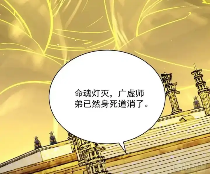 漫画《我为邪帝》化神剑修与称号再现第99张图