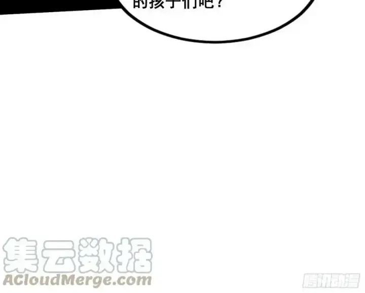 漫画《我为邪帝》满级号就是爽第101张图