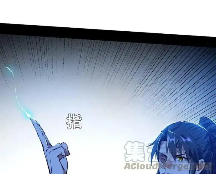 漫画《我为邪帝》满级号就是爽第105张图
