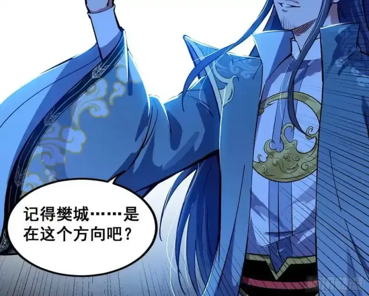 漫画《我为邪帝》满级号就是爽第106张图