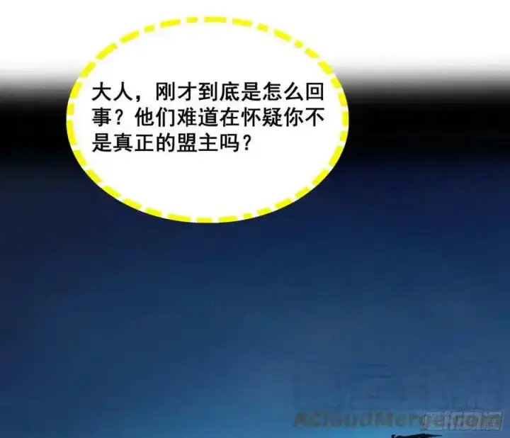 漫画《我为邪帝》满级号就是爽第117张图