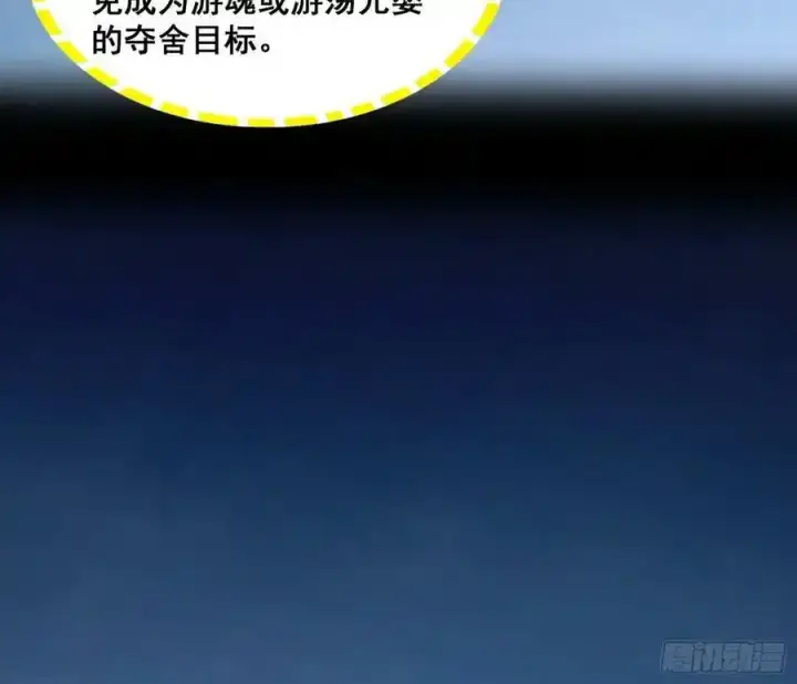 漫画《我为邪帝》满级号就是爽第119张图