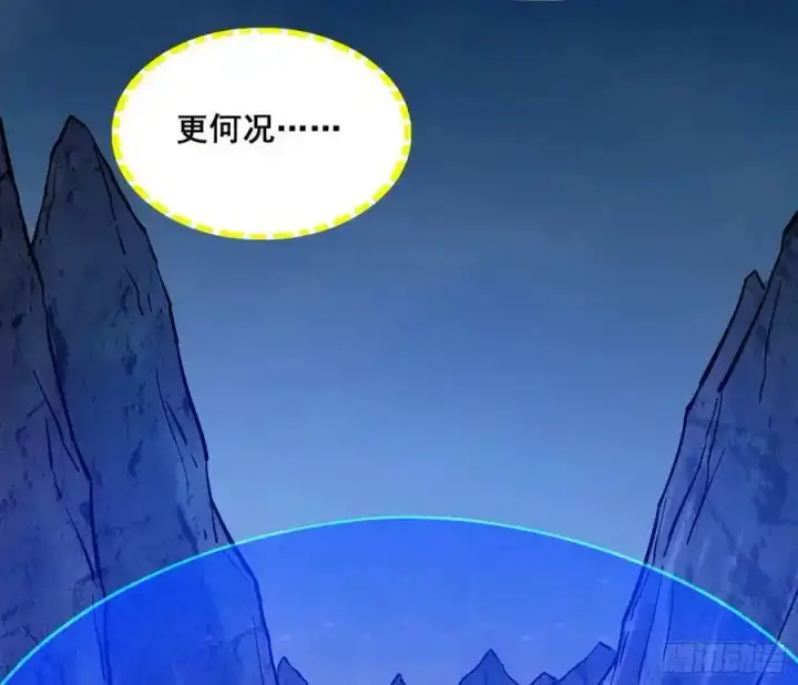 漫画《我为邪帝》满级号就是爽第124张图