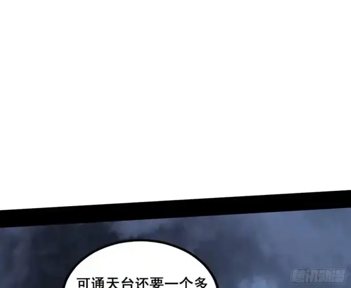 漫画《我为邪帝》满级号就是爽第135张图