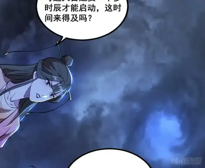 漫画《我为邪帝》满级号就是爽第136张图