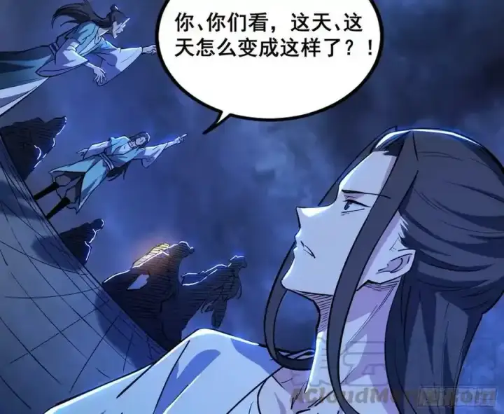 漫画《我为邪帝》满级号就是爽第137张图