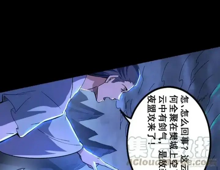 漫画《我为邪帝》满级号就是爽第145张图