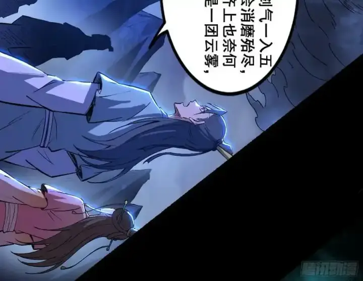 漫画《我为邪帝》满级号就是爽第147张图
