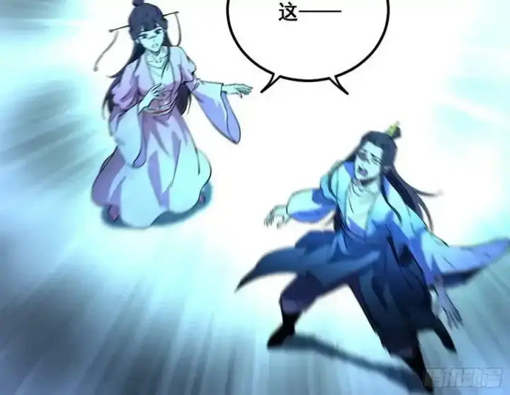 漫画《我为邪帝》满级号就是爽第152张图