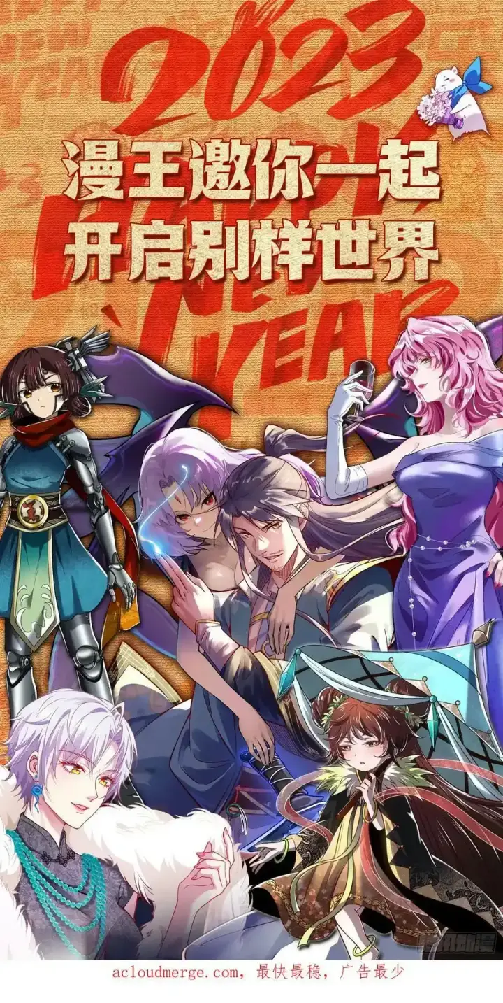 漫画《我为邪帝》满级号就是爽第170张图