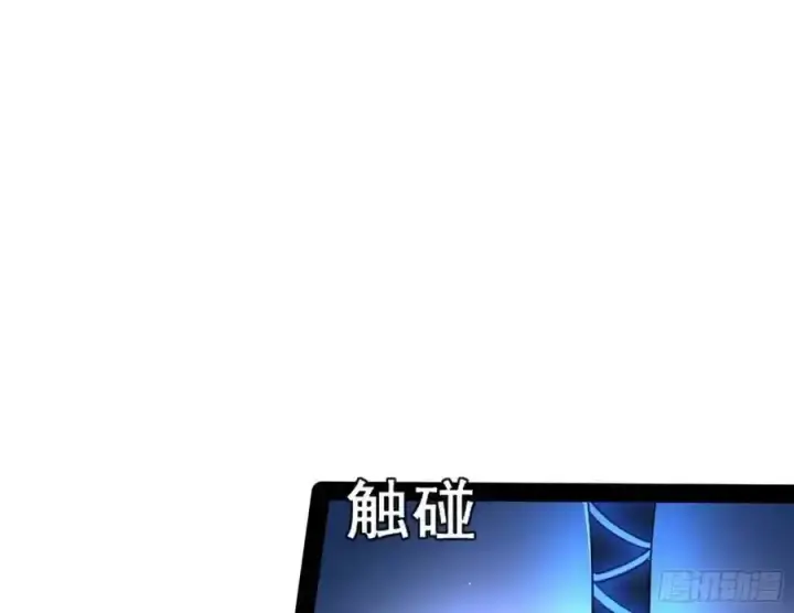 漫画《我为邪帝》满级号就是爽第19张图