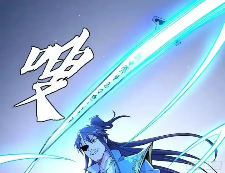 漫画《我为邪帝》满级号就是爽第26张图