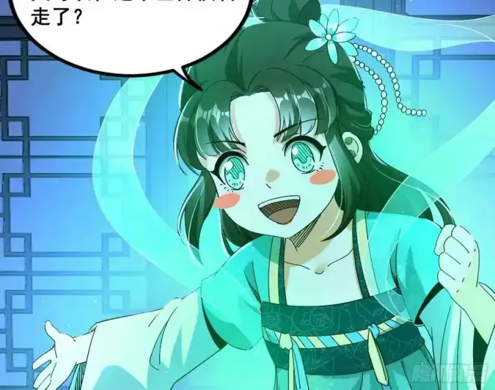 漫画《我为邪帝》满级号就是爽第30张图