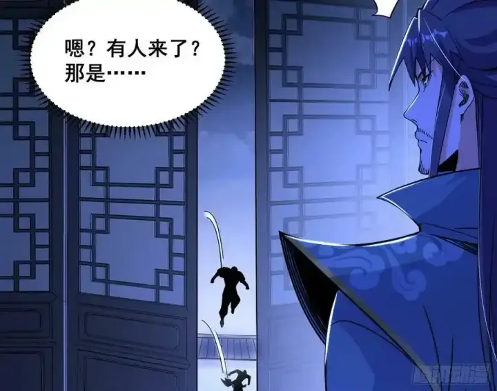 漫画《我为邪帝》满级号就是爽第36张图
