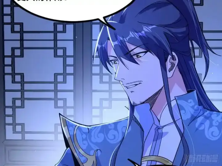 漫画《我为邪帝》满级号就是爽第4张图