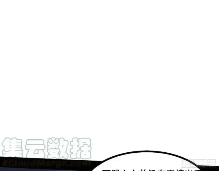 漫画《我为邪帝》满级号就是爽第45张图