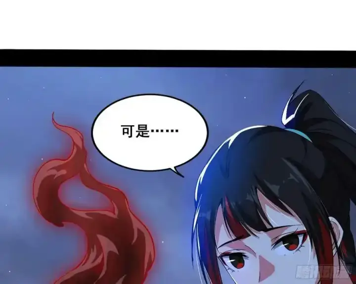 漫画《我为邪帝》满级号就是爽第48张图