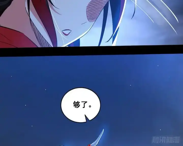 漫画《我为邪帝》满级号就是爽第51张图