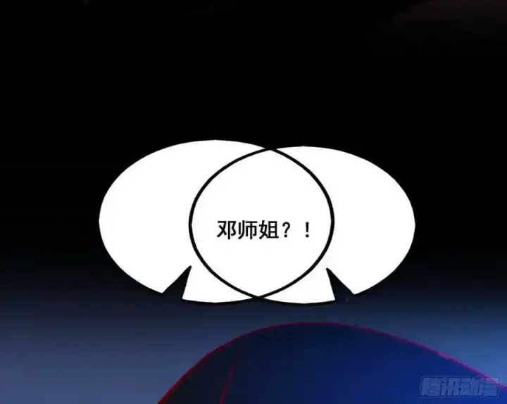 漫画《我为邪帝》满级号就是爽第55张图