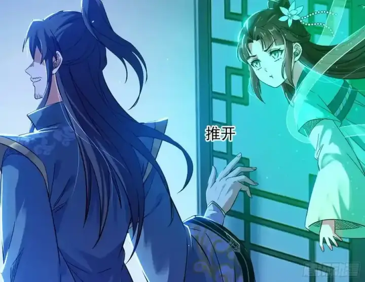 漫画《我为邪帝》满级号就是爽第76张图