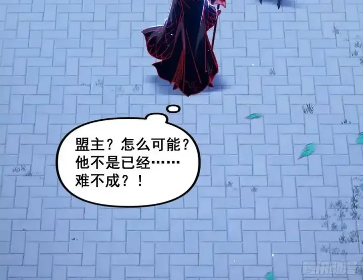 漫画《我为邪帝》满级号就是爽第84张图