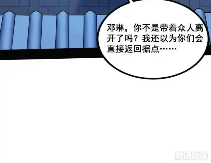 漫画《我为邪帝》满级号就是爽第86张图