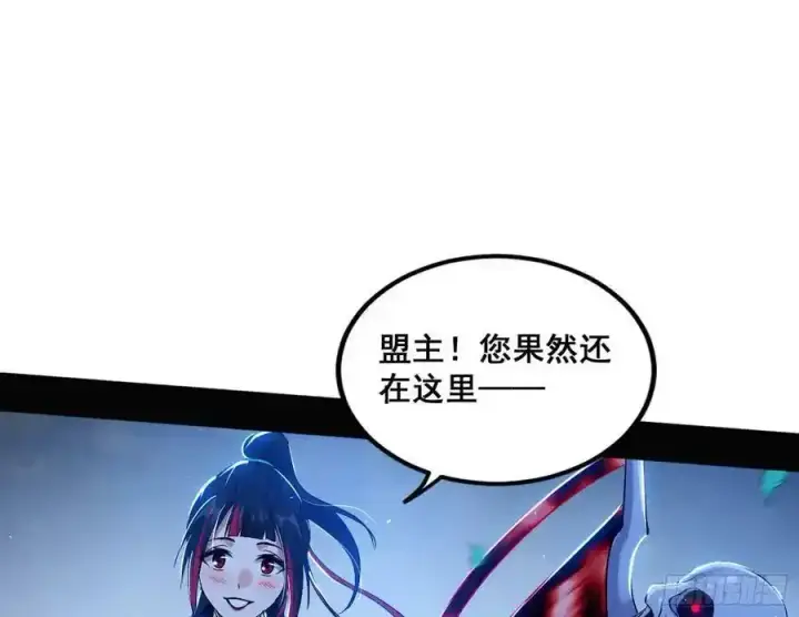 漫画《我为邪帝》满级号就是爽第87张图