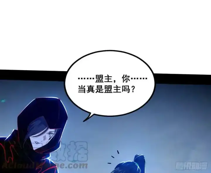 漫画《我为邪帝》满级号就是爽第89张图