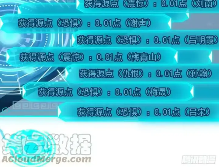 漫画《我为邪帝》嚣张谢焱问剑桃都山第101张图