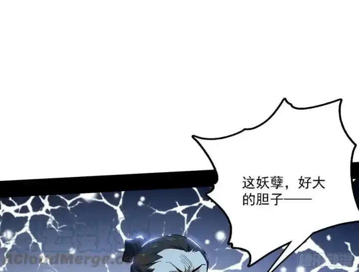 漫画《我为邪帝》嚣张谢焱问剑桃都山第105张图