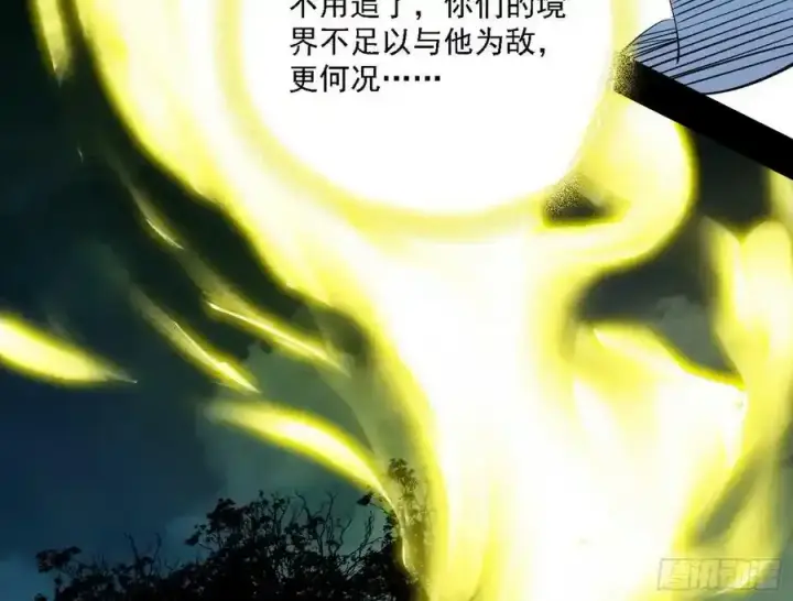 漫画《我为邪帝》嚣张谢焱问剑桃都山第107张图