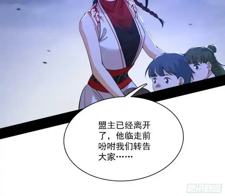 漫画《我为邪帝》嚣张谢焱问剑桃都山第11张图