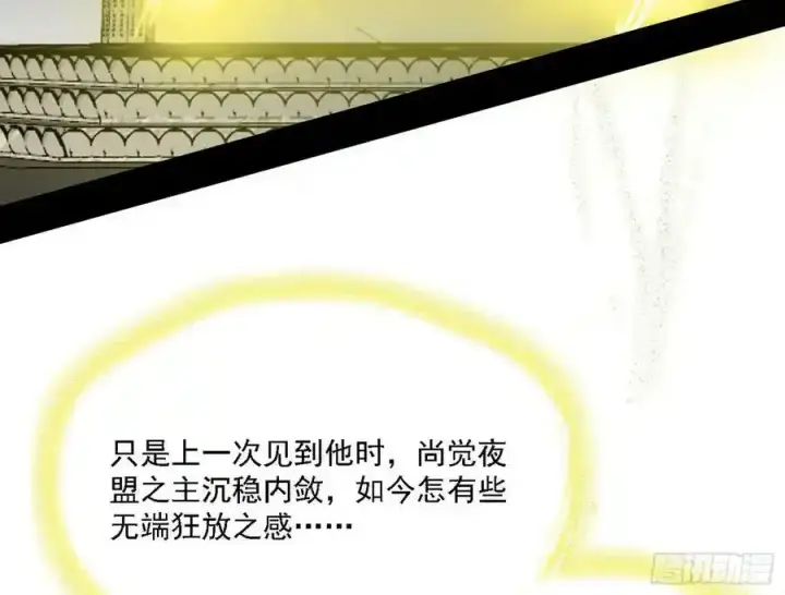 漫画《我为邪帝》嚣张谢焱问剑桃都山第111张图