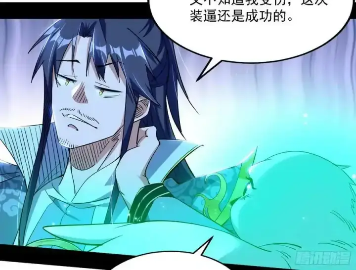 漫画《我为邪帝》嚣张谢焱问剑桃都山第119张图
