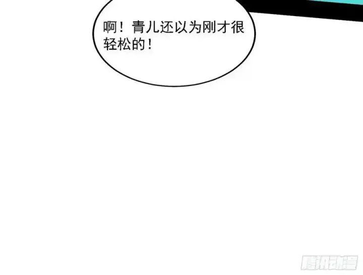 漫画《我为邪帝》嚣张谢焱问剑桃都山第120张图