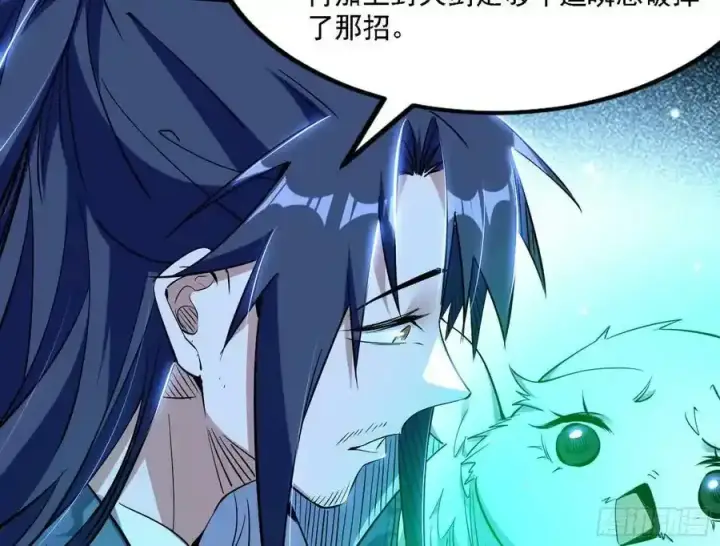 漫画《我为邪帝》嚣张谢焱问剑桃都山第122张图