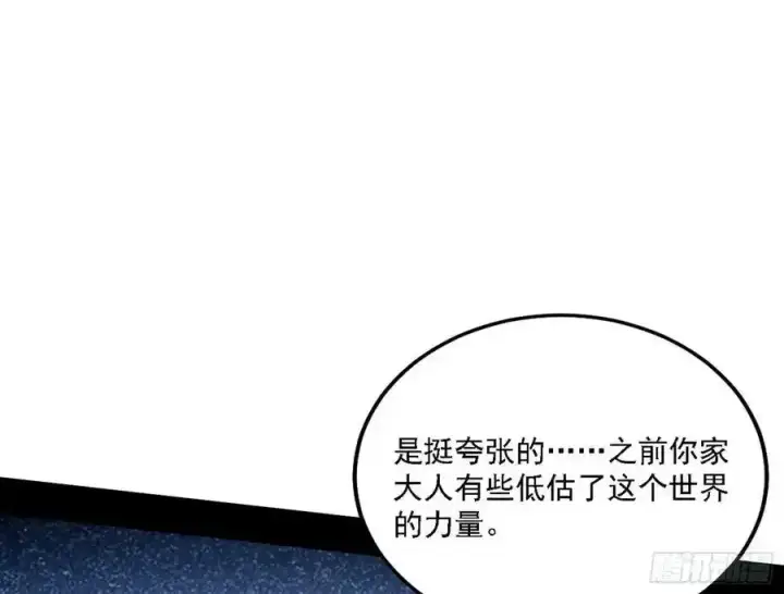 漫画《我为邪帝》嚣张谢焱问剑桃都山第124张图