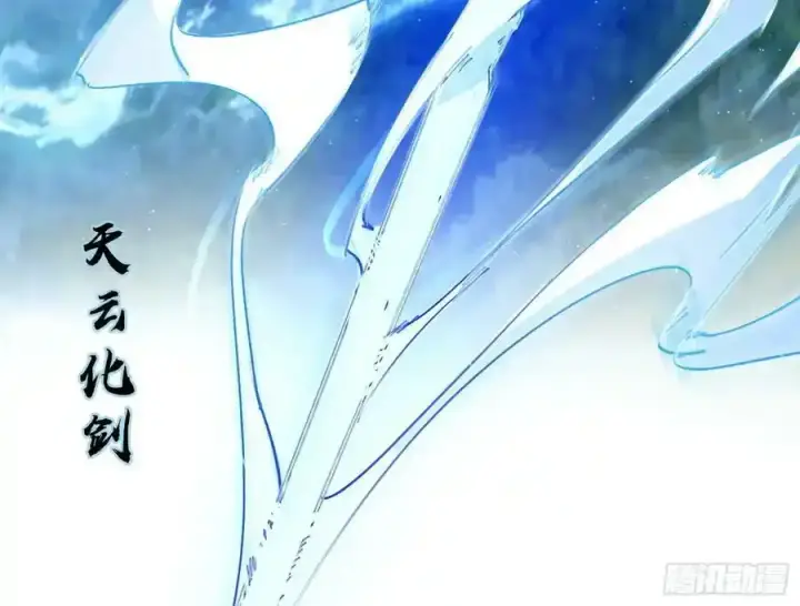 漫画《我为邪帝》嚣张谢焱问剑桃都山第128张图