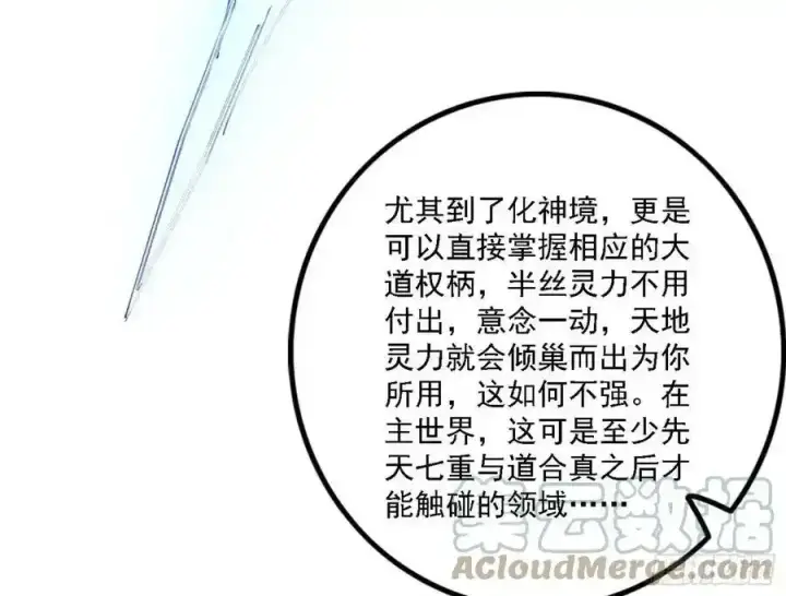 漫画《我为邪帝》嚣张谢焱问剑桃都山第129张图