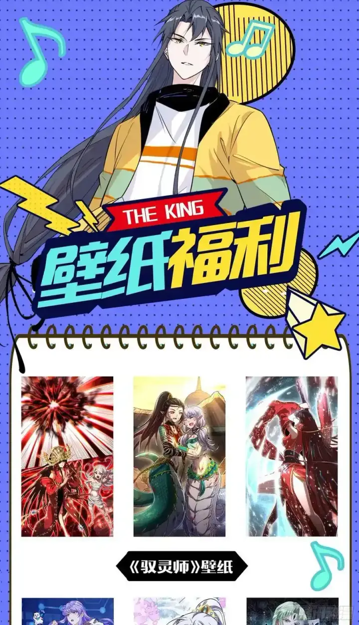 漫画《我为邪帝》嚣张谢焱问剑桃都山第131张图