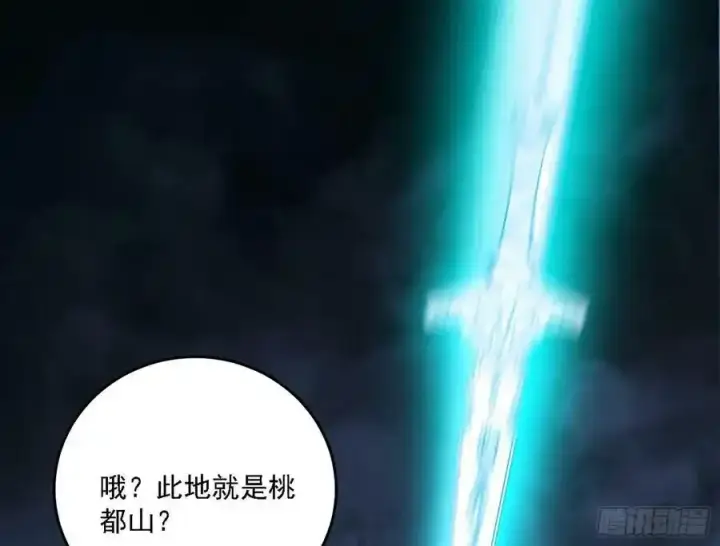 漫画《我为邪帝》嚣张谢焱问剑桃都山第15张图