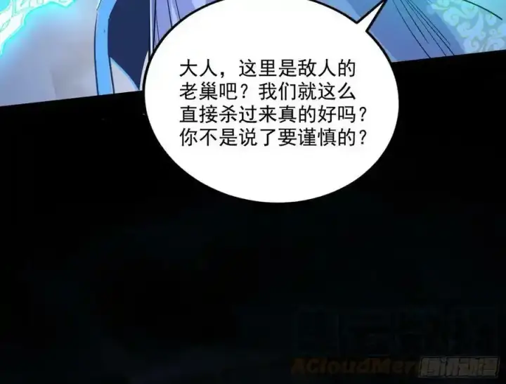 漫画《我为邪帝》嚣张谢焱问剑桃都山第21张图