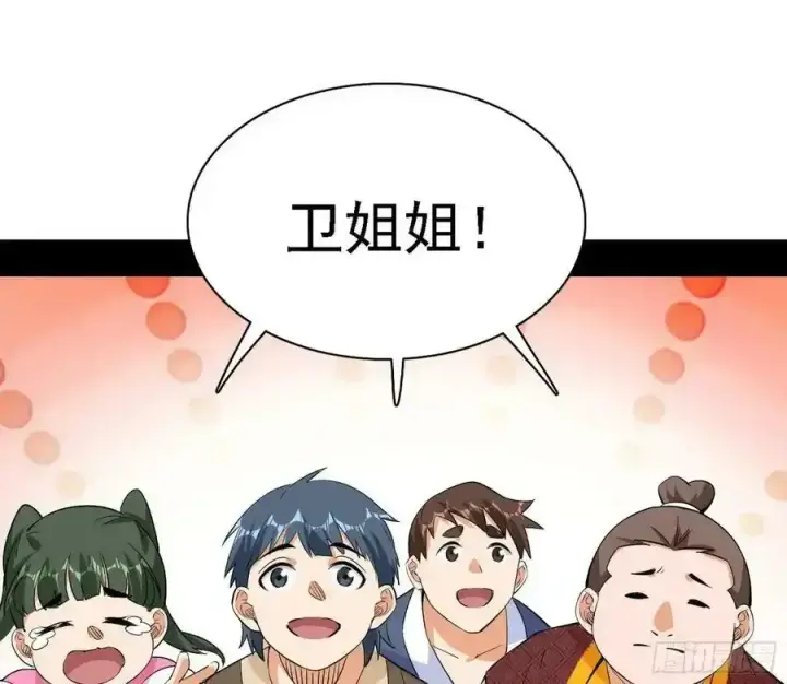 漫画《我为邪帝》嚣张谢焱问剑桃都山第3张图