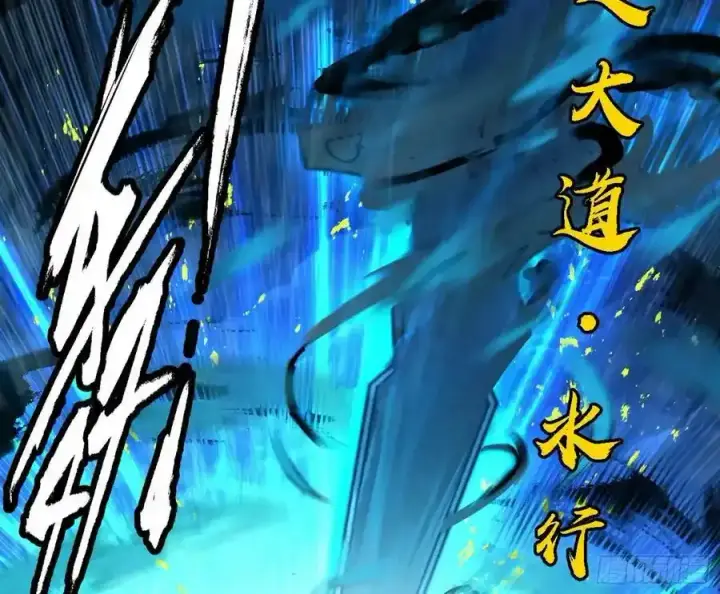 漫画《我为邪帝》嚣张谢焱问剑桃都山第30张图